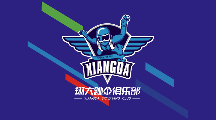 翔大跳傘俱樂(lè)部